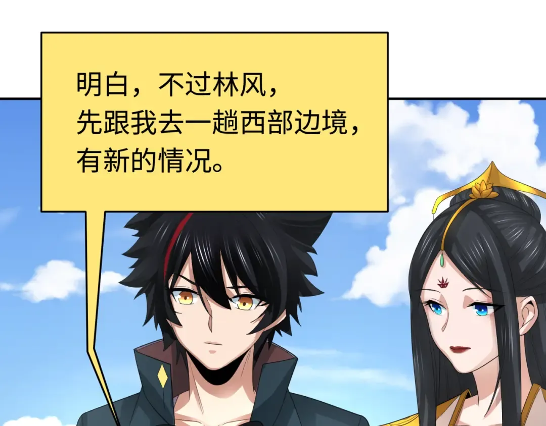 第193话 天使东征！ 第38页