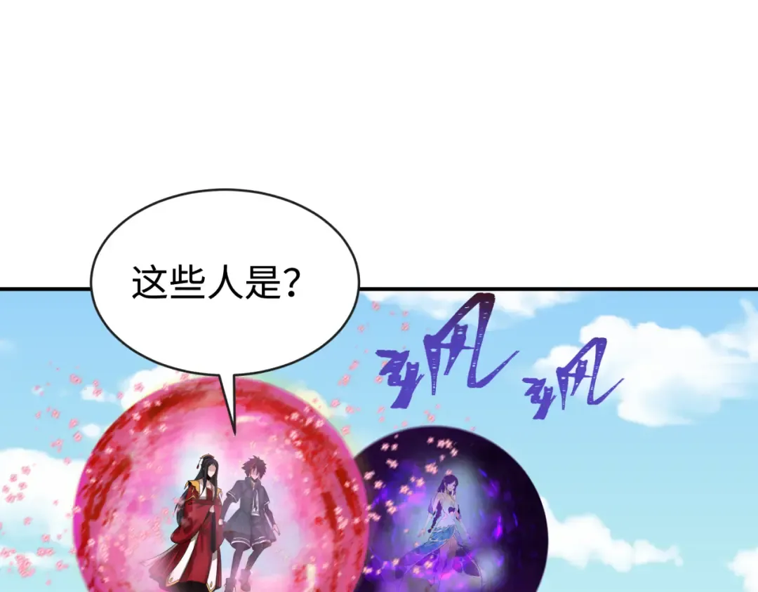 第193话 天使东征！ 第44页