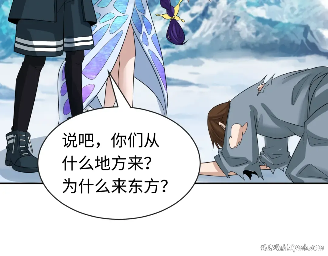 第193话 天使东征！ 第48页