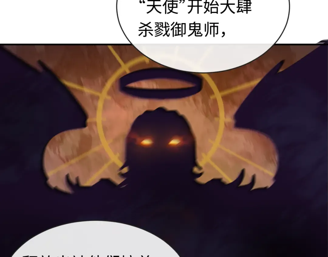 第193话 天使东征！ 第51页
