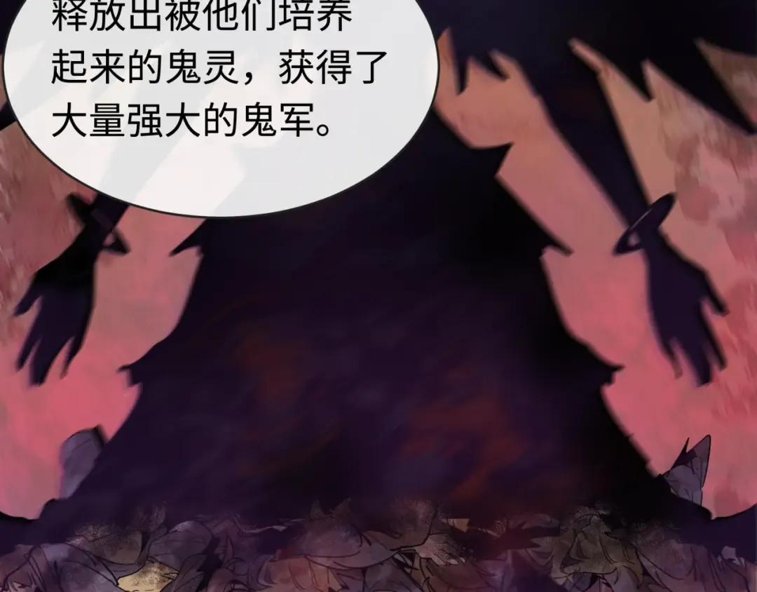 第193话 天使东征！ 第52页