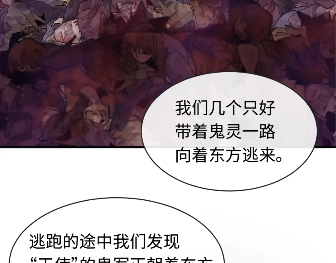 第193话 天使东征！ 第53页