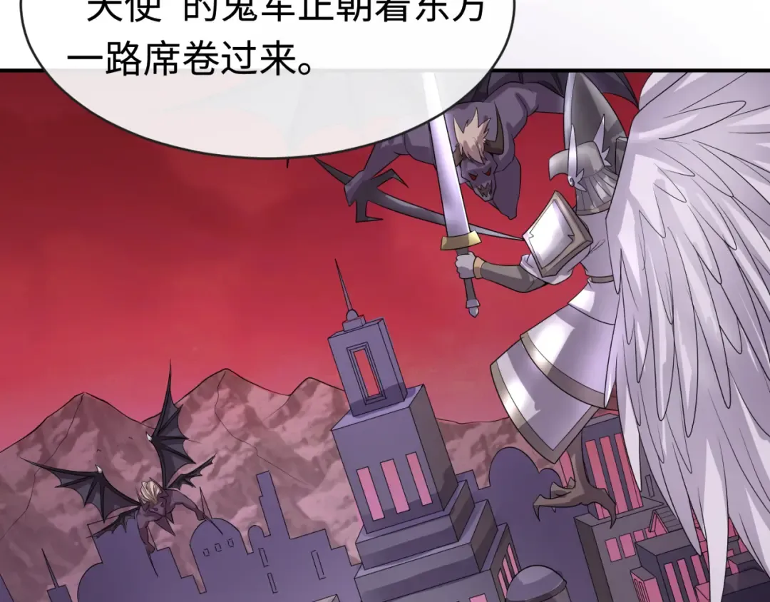 第193话 天使东征！ 第54页