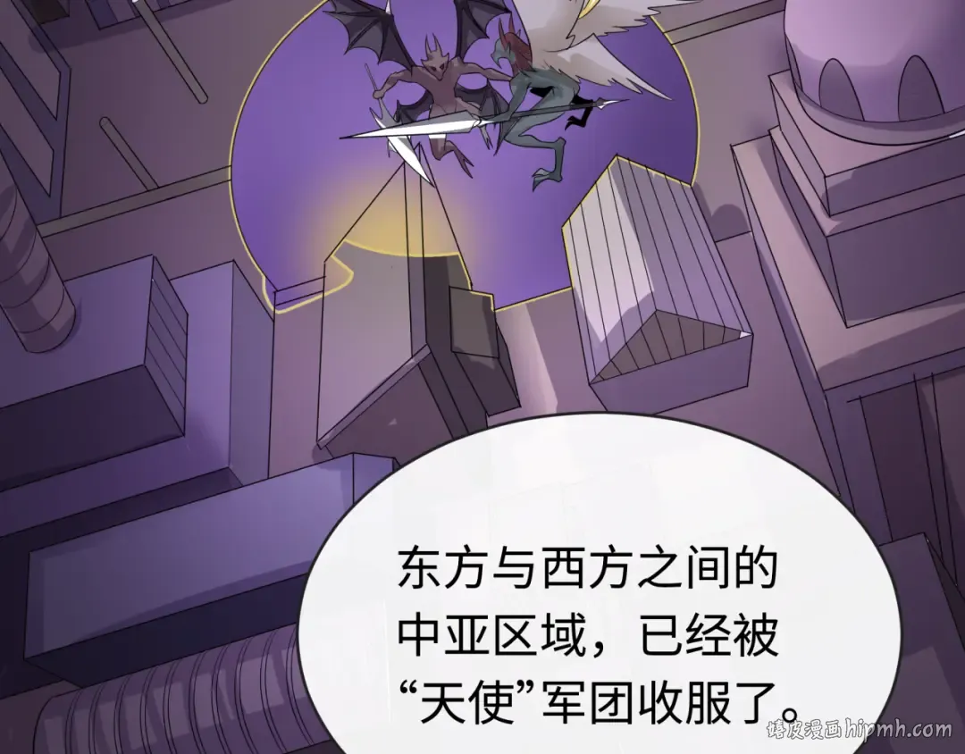 第193话 天使东征！ 第56页