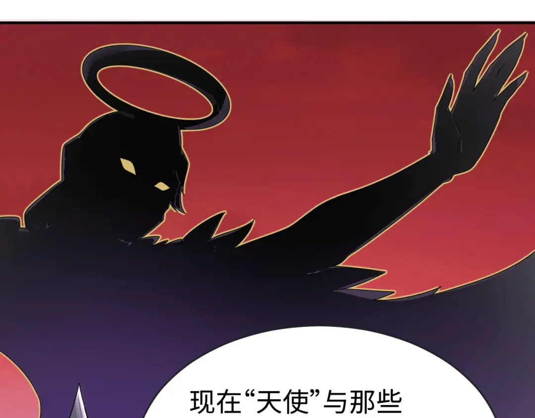 第193话 天使东征！ 第58页