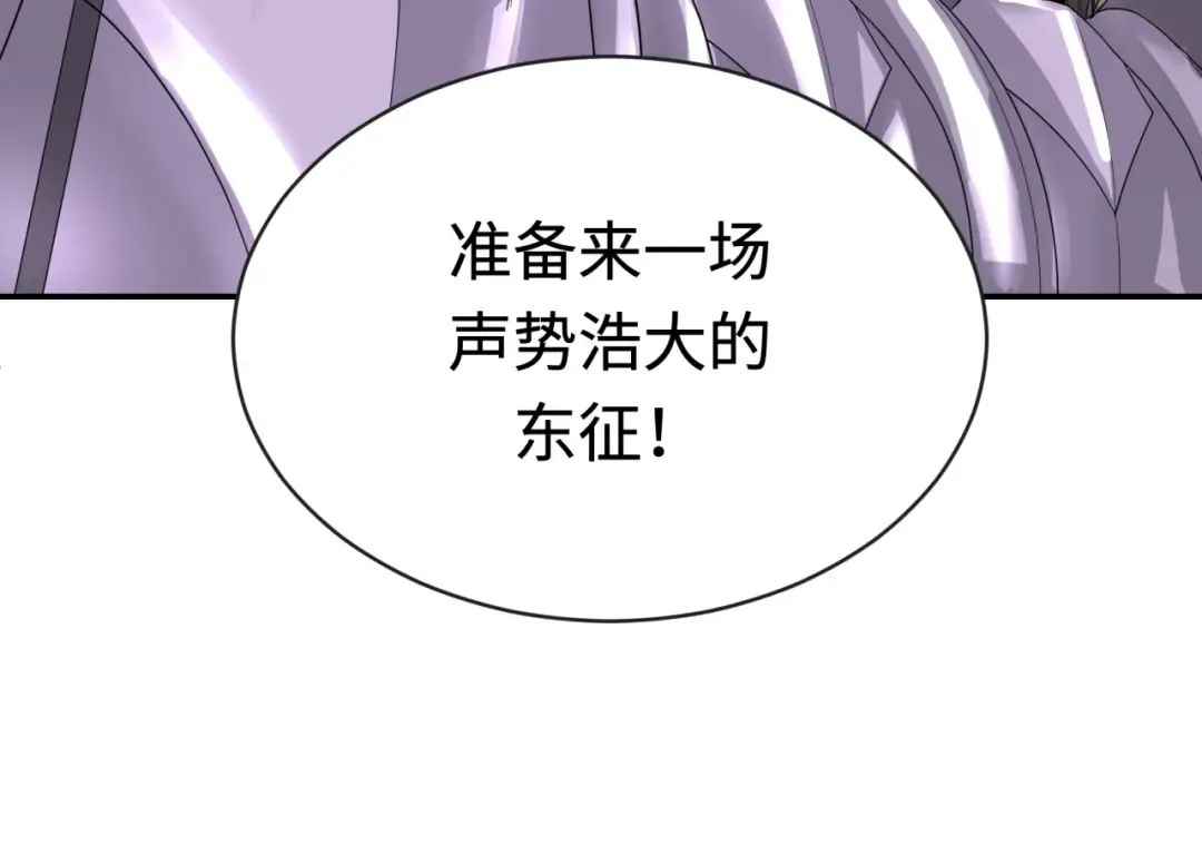 第193话 天使东征！ 第61页