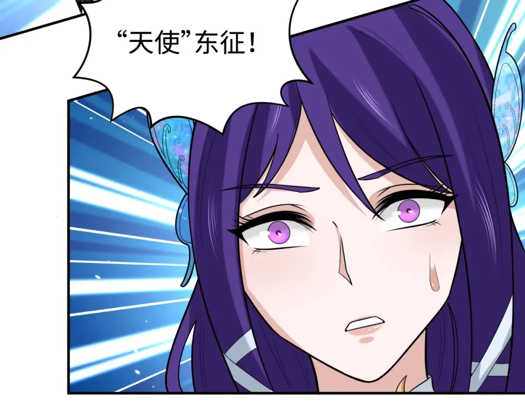 第193话 天使东征！ 第63页