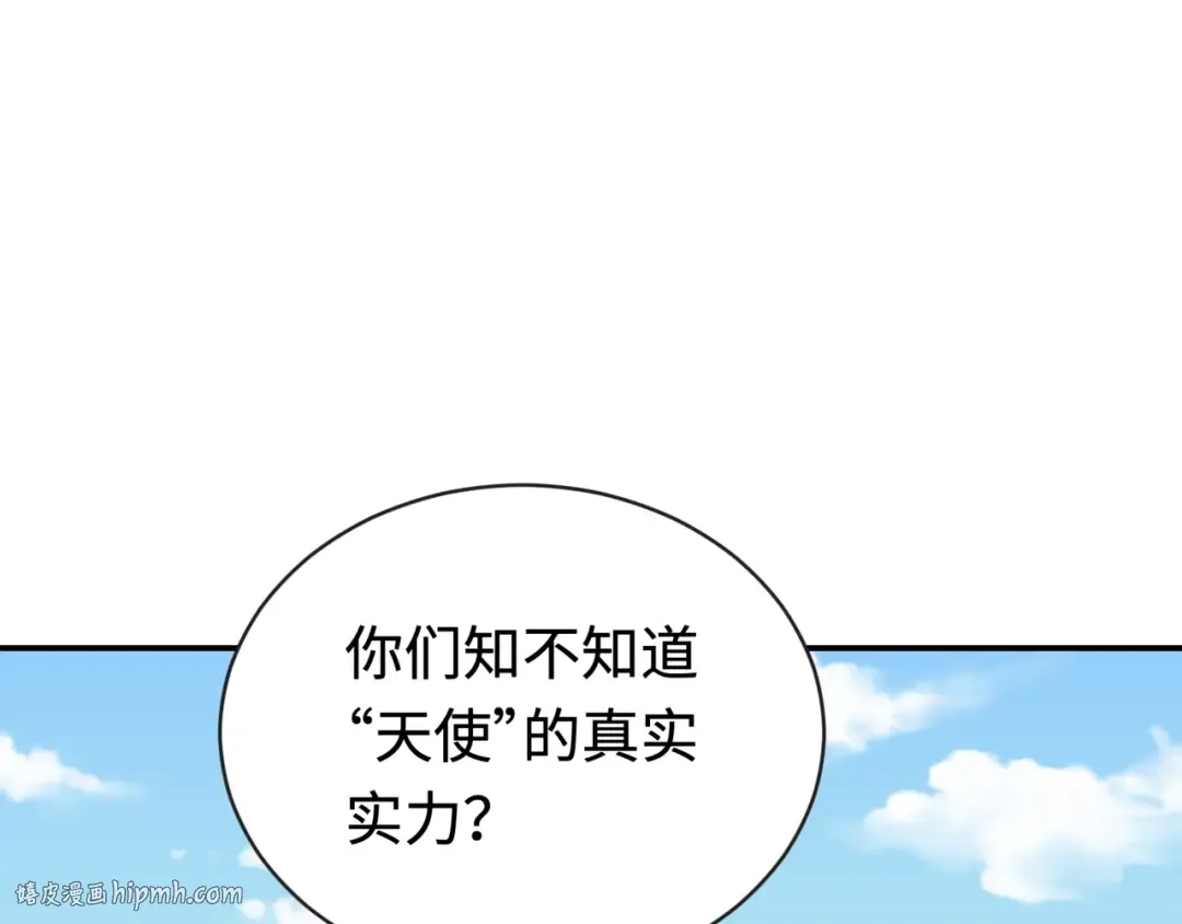 第193话 天使东征！ 第64页