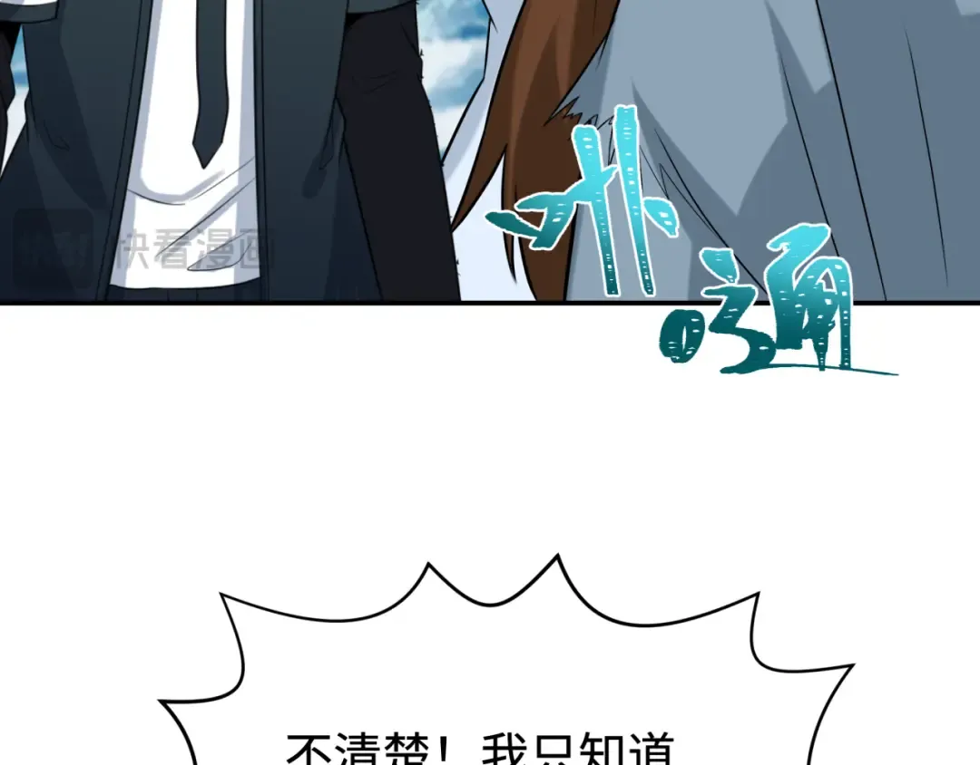 第193话 天使东征！ 第66页