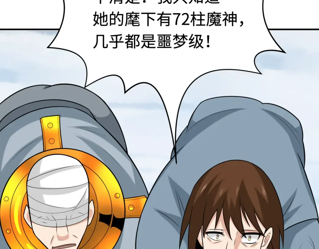 第193话 天使东征！ 第67页