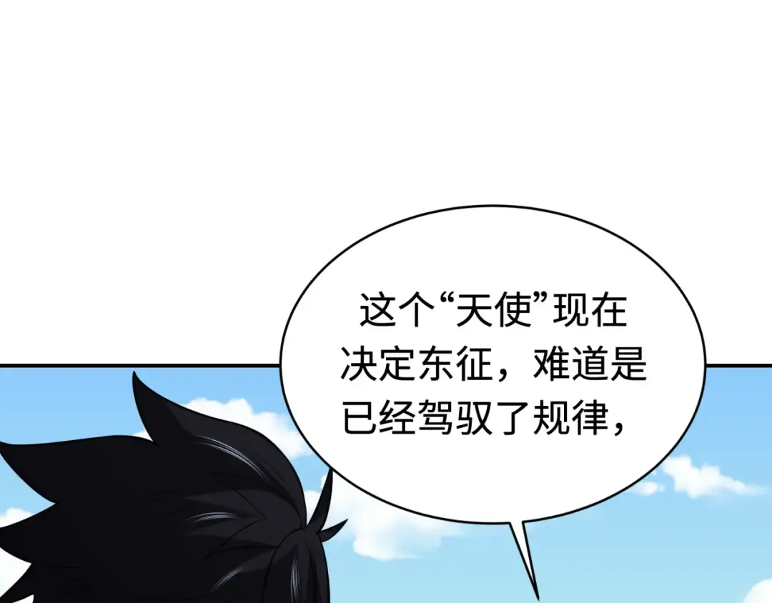 第193话 天使东征！ 第69页