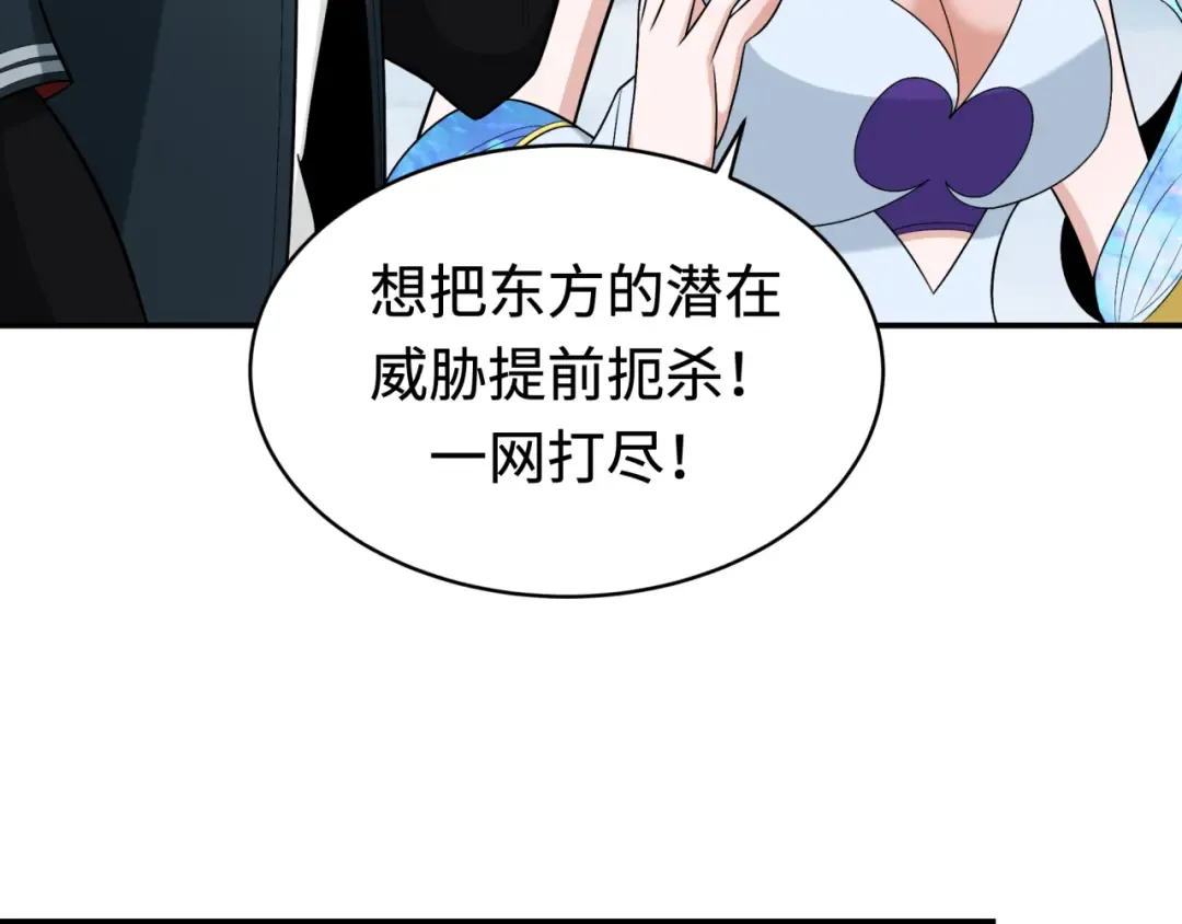 第193话 天使东征！ 第71页