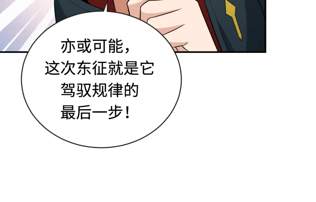 第193话 天使东征！ 第73页
