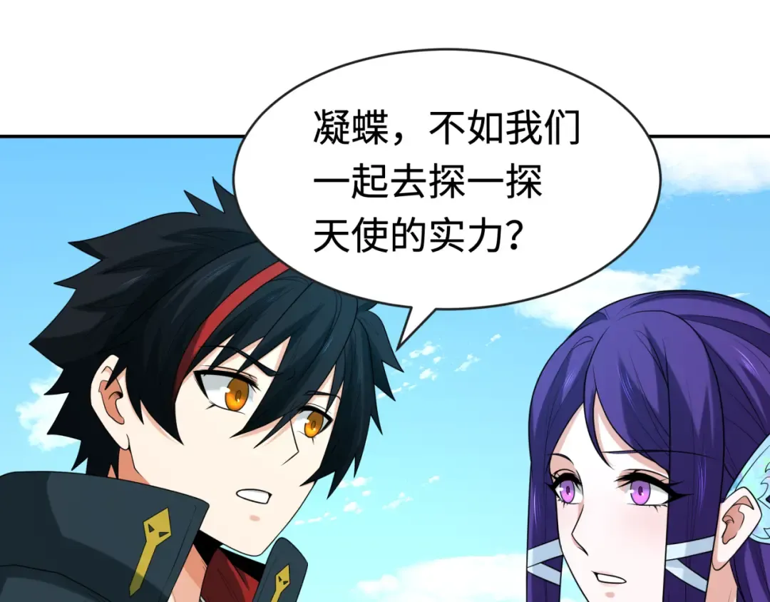 第193话 天使东征！ 第77页
