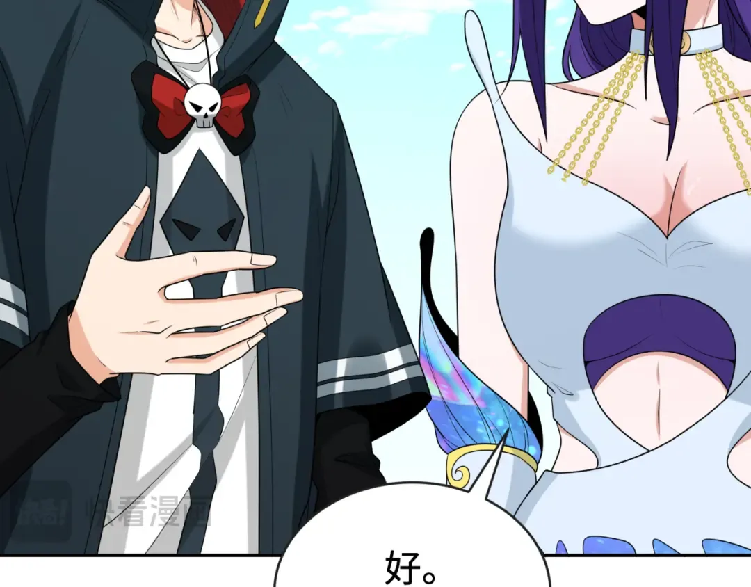 第193话 天使东征！ 第78页