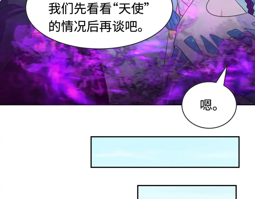 第193话 天使东征！ 第83页