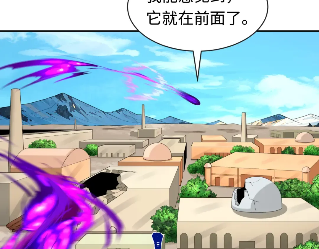 第193话 天使东征！ 第85页