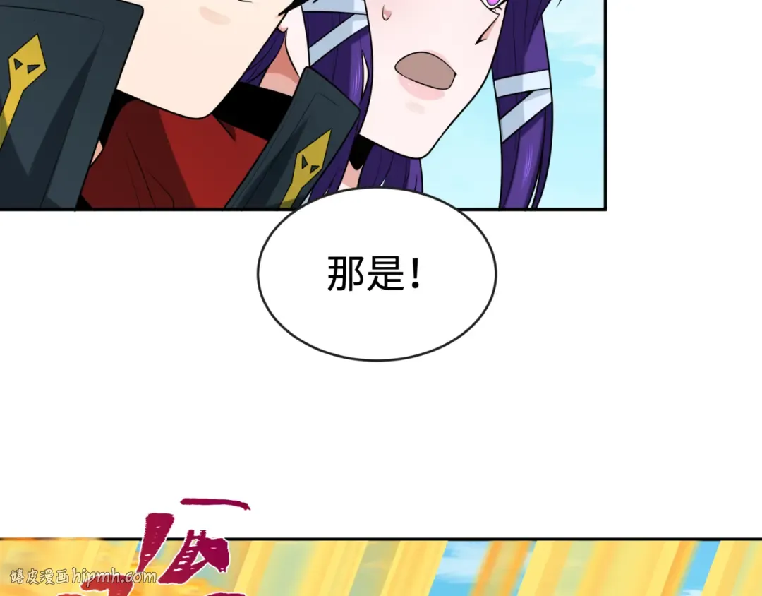 第193话 天使东征！ 第88页