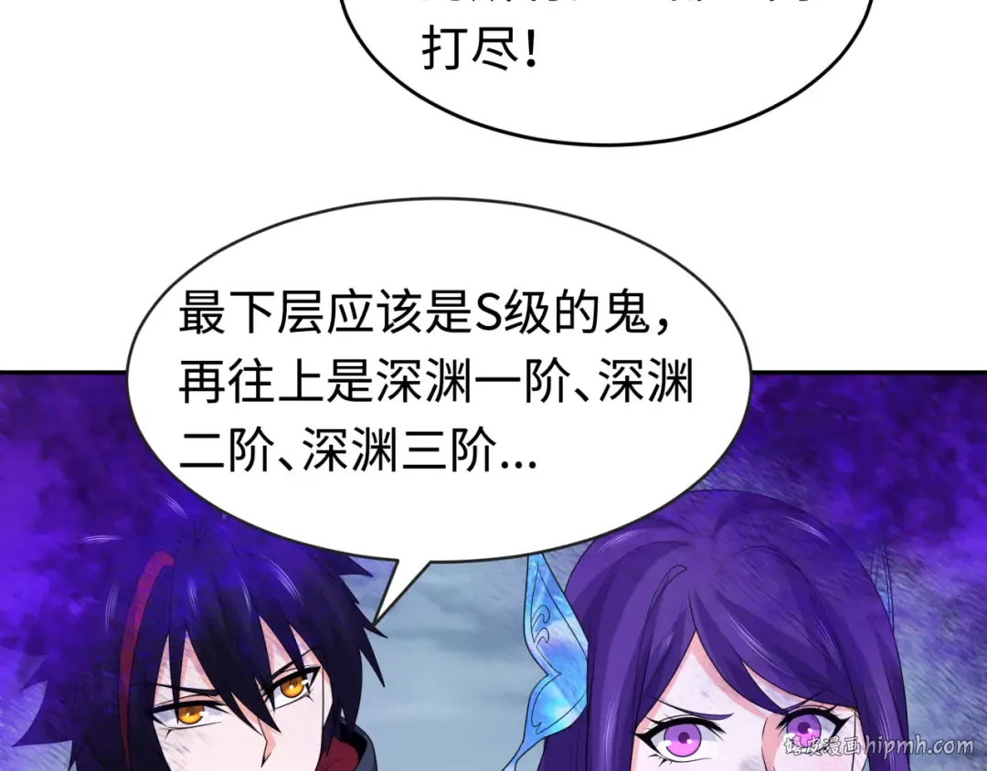 第193话 天使东征！ 第96页
