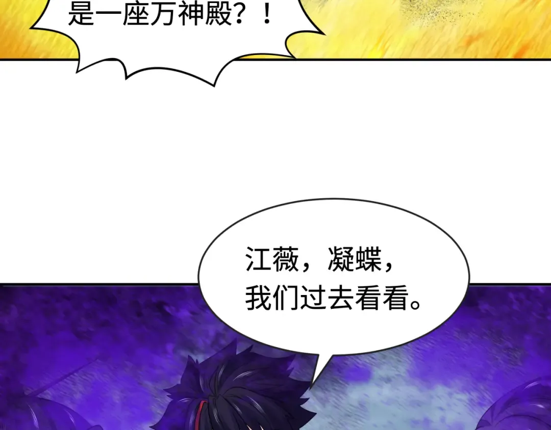 第193话 天使东征！ 第100页