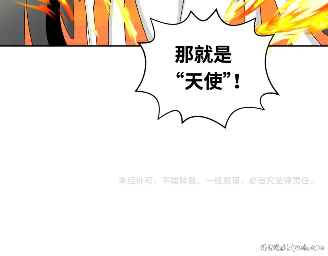 第193话 天使东征！ 第112页