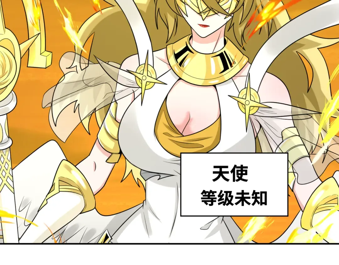 第194话 试探！ 第6页