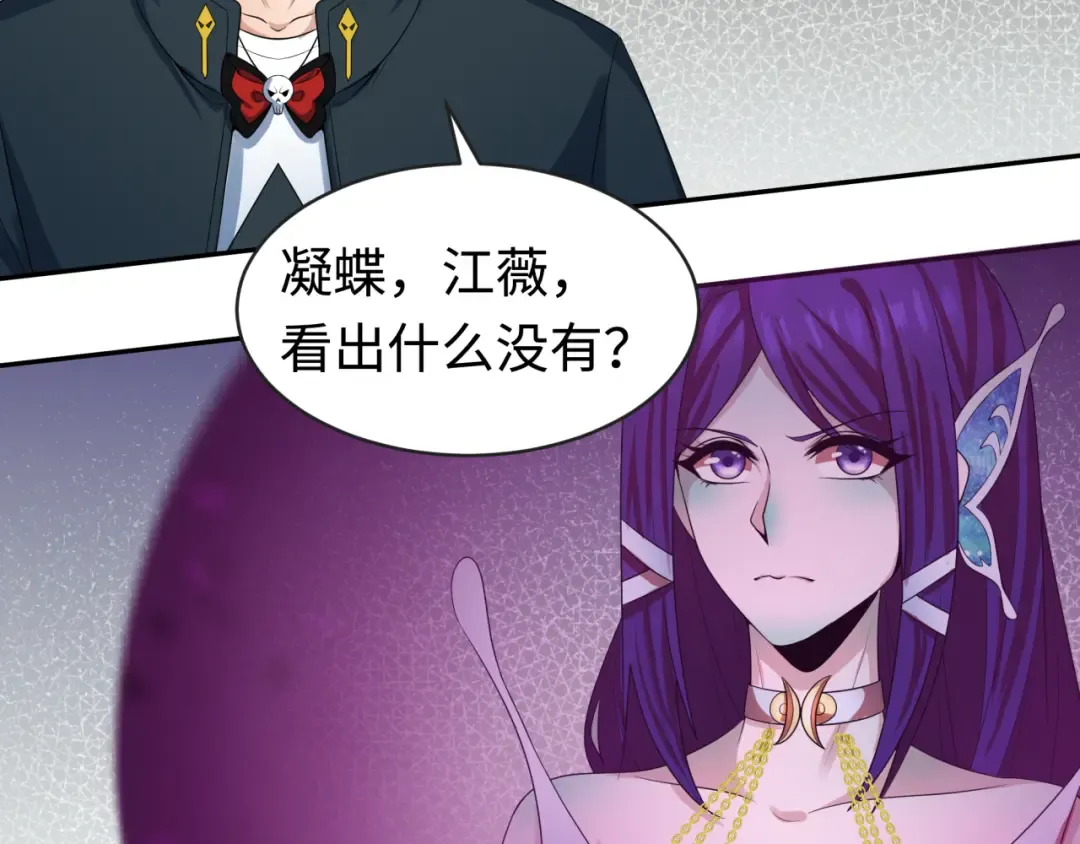 第194话 试探！ 第9页