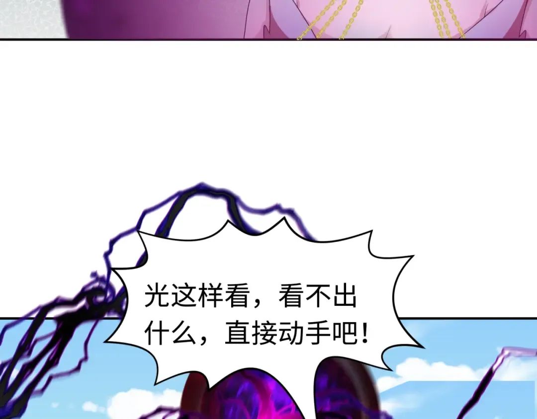 第194话 试探！ 第10页