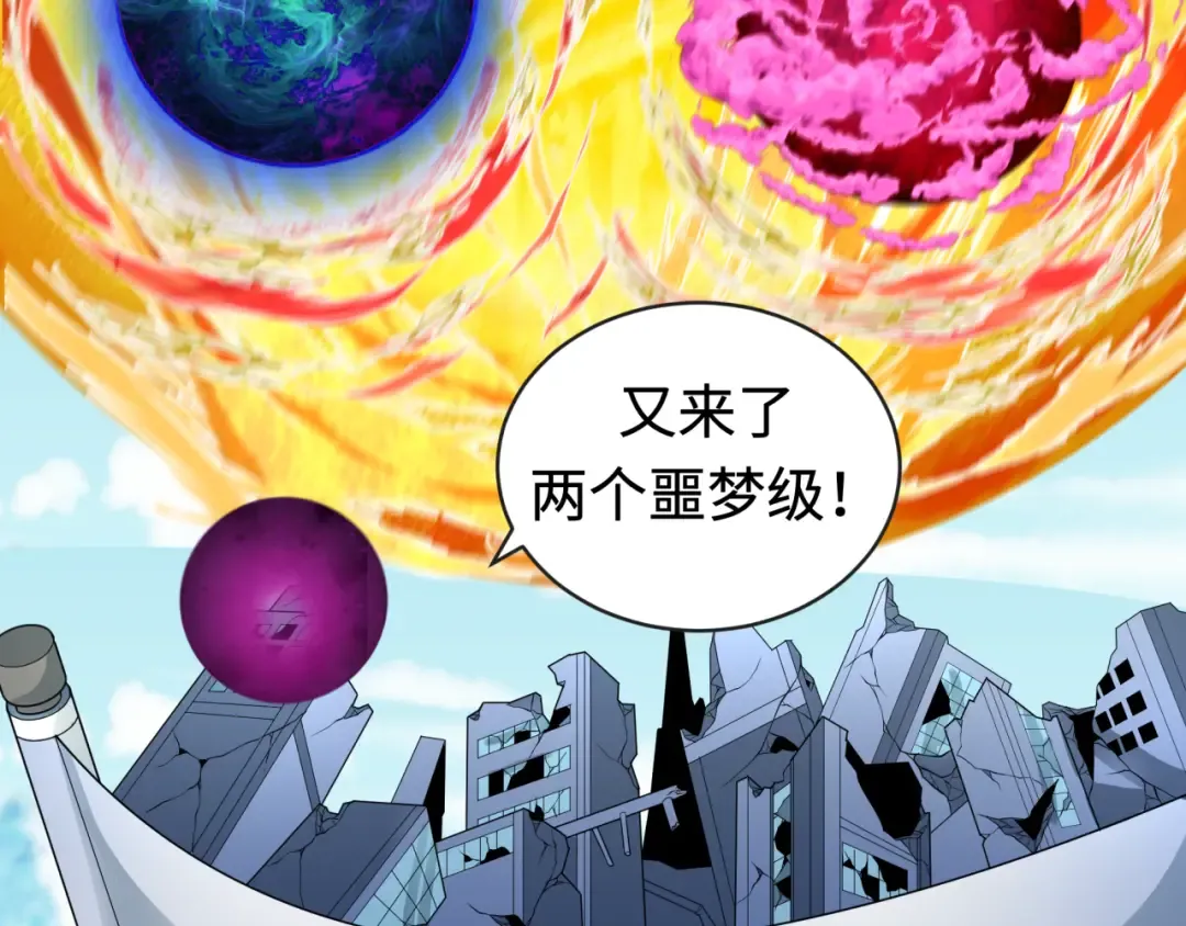 第194话 试探！ 第19页