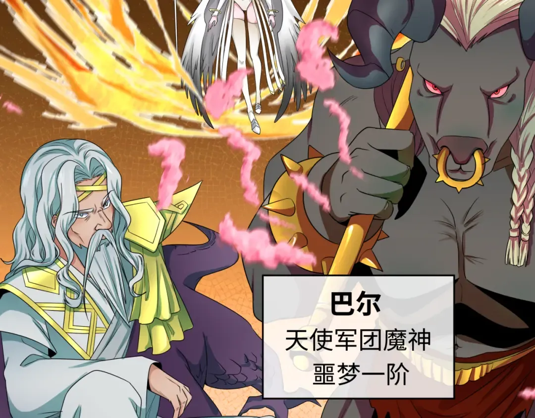 第194话 试探！ 第21页