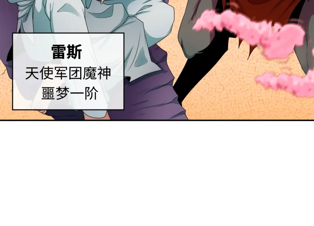 第194话 试探！ 第22页