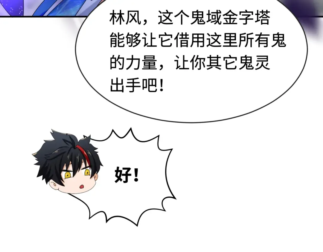 第194话 试探！ 第27页
