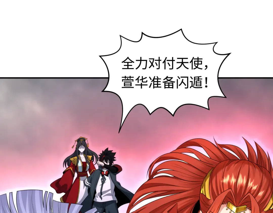 第194话 试探！ 第28页