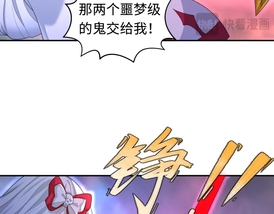 第194话 试探！ 第30页