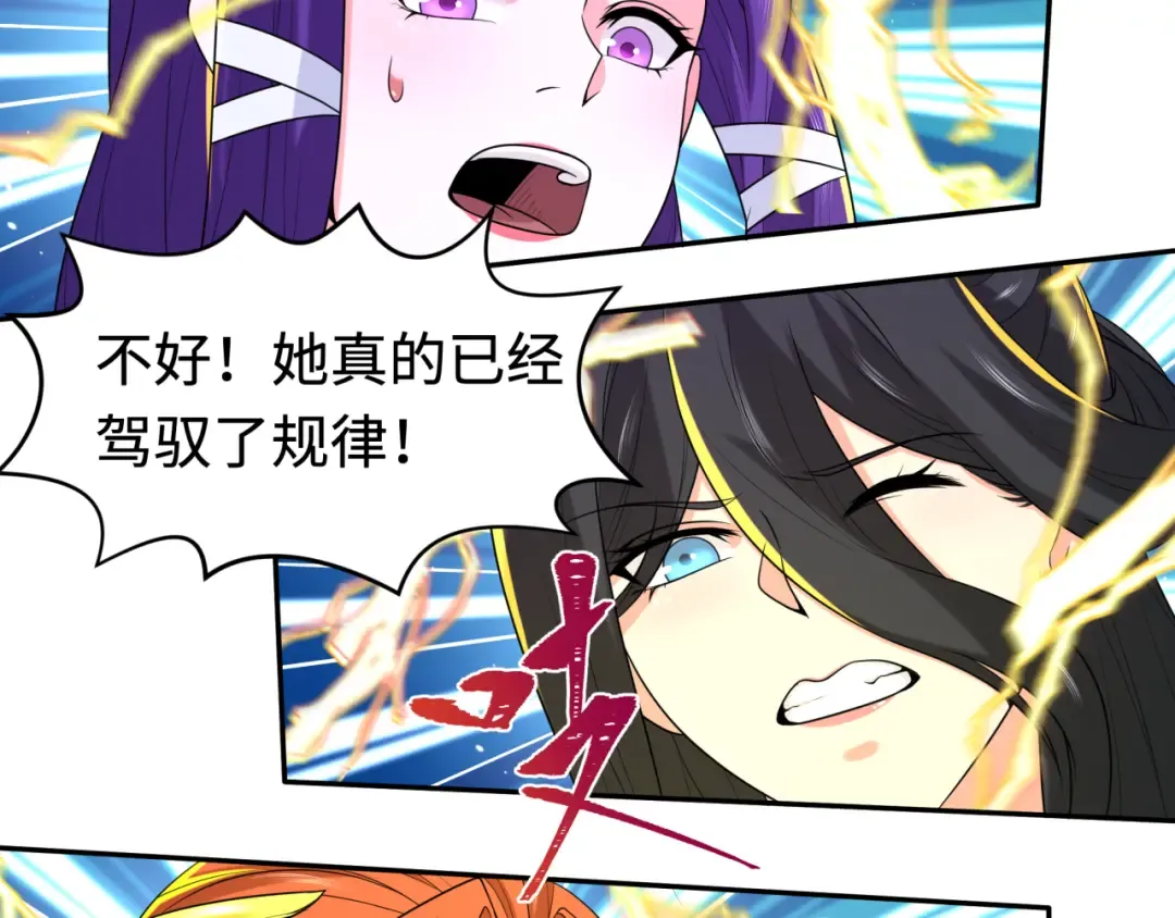 第194话 试探！ 第44页
