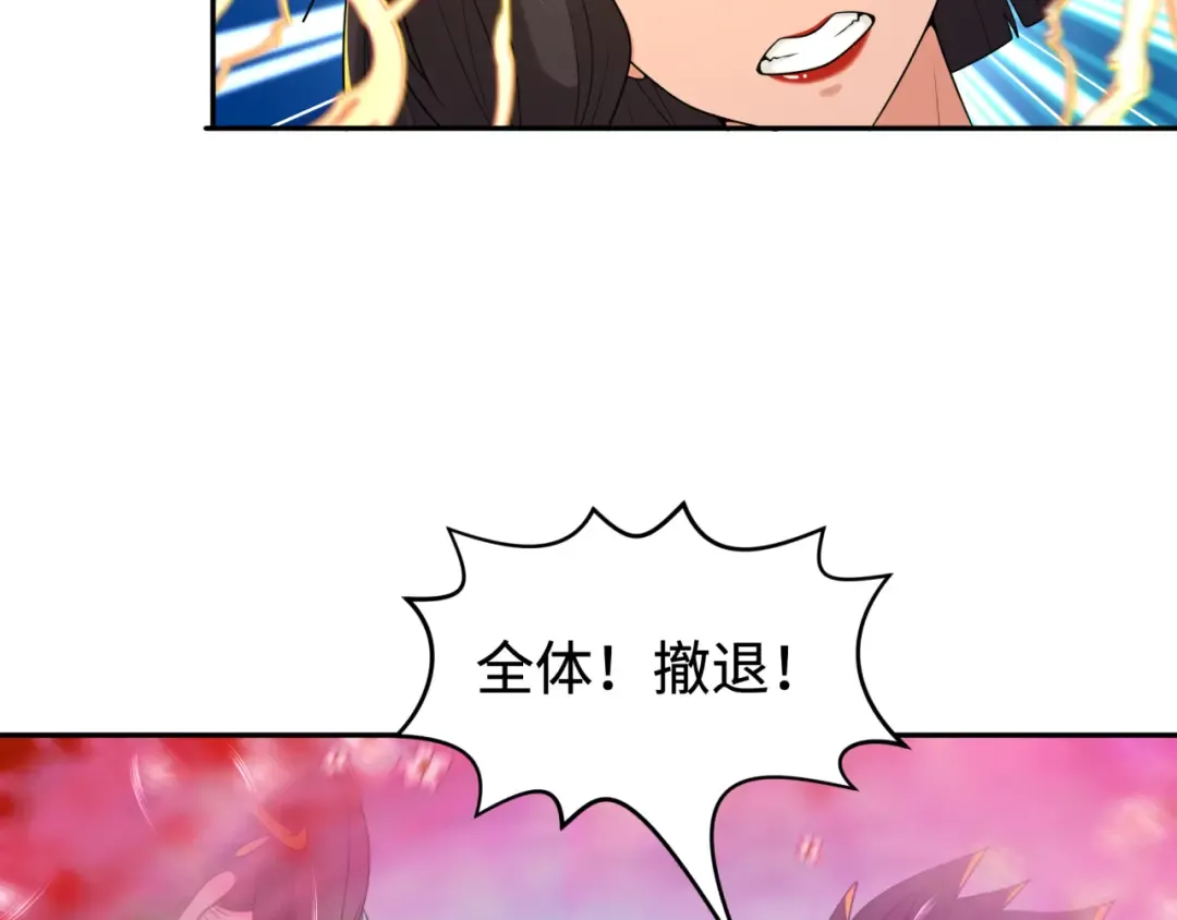 第194话 试探！ 第46页