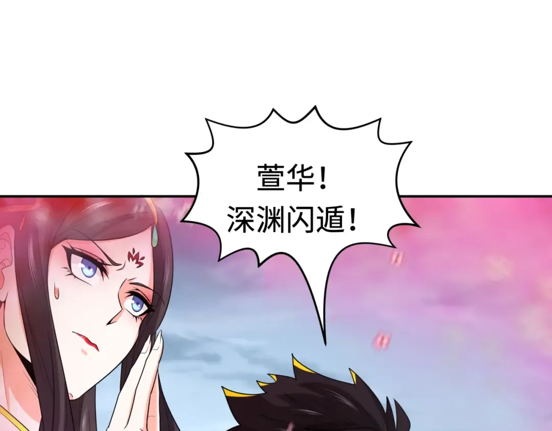 第194话 试探！ 第51页