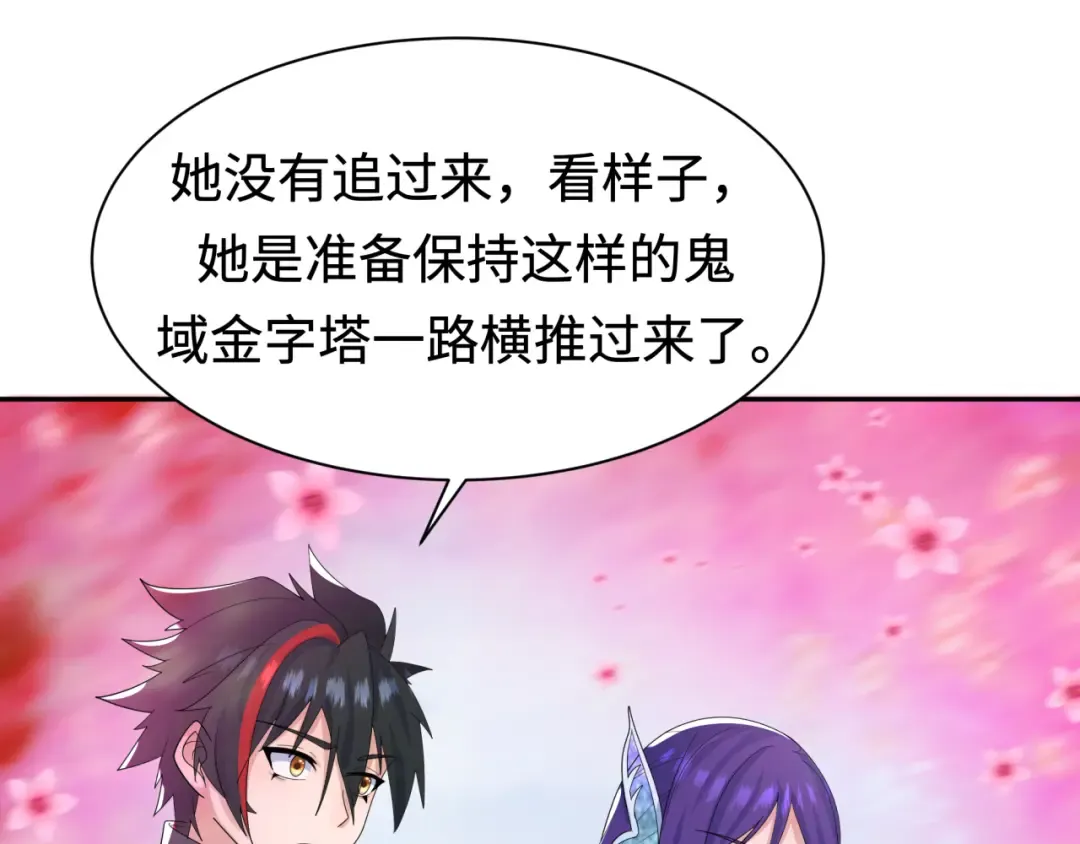 第194话 试探！ 第61页