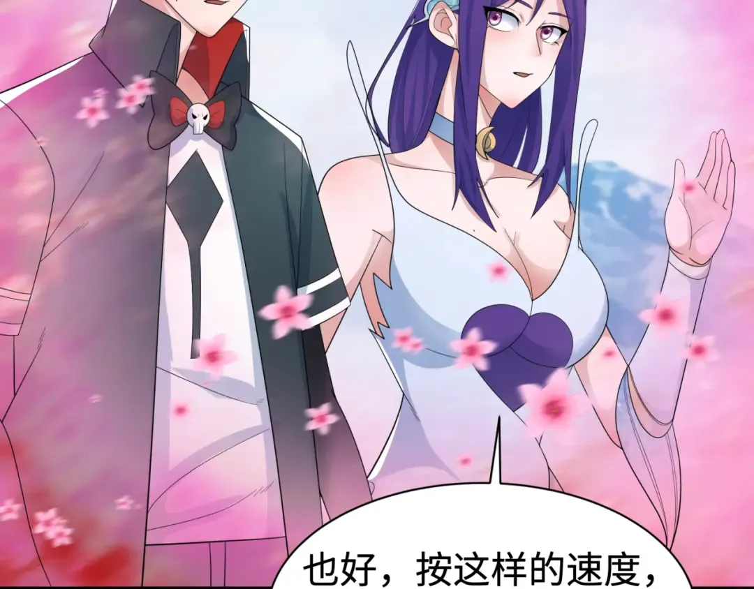 第194话 试探！ 第62页