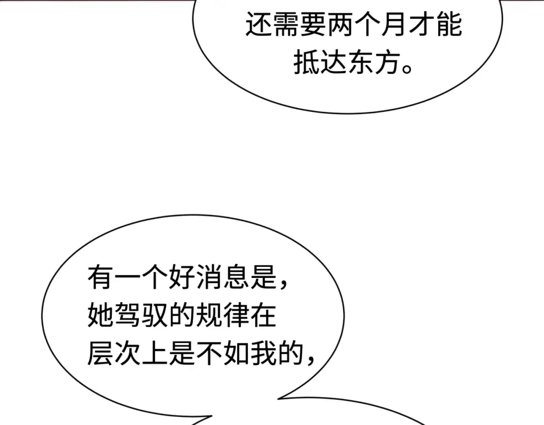 第194话 试探！ 第63页