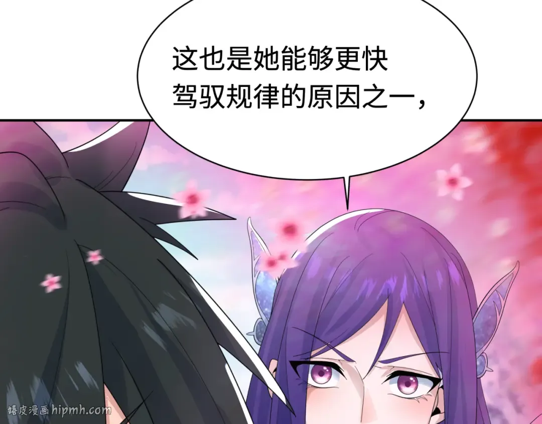 第194话 试探！ 第64页