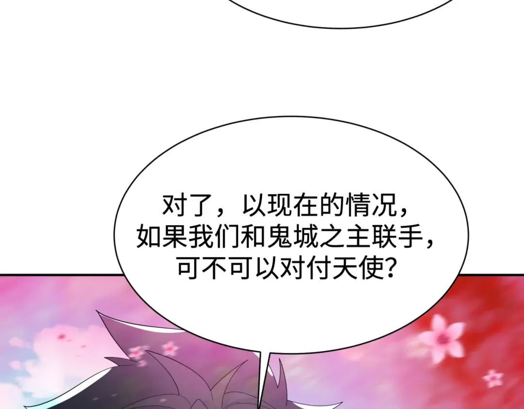 第194话 试探！ 第66页