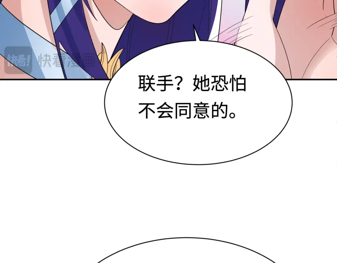 第194话 试探！ 第70页
