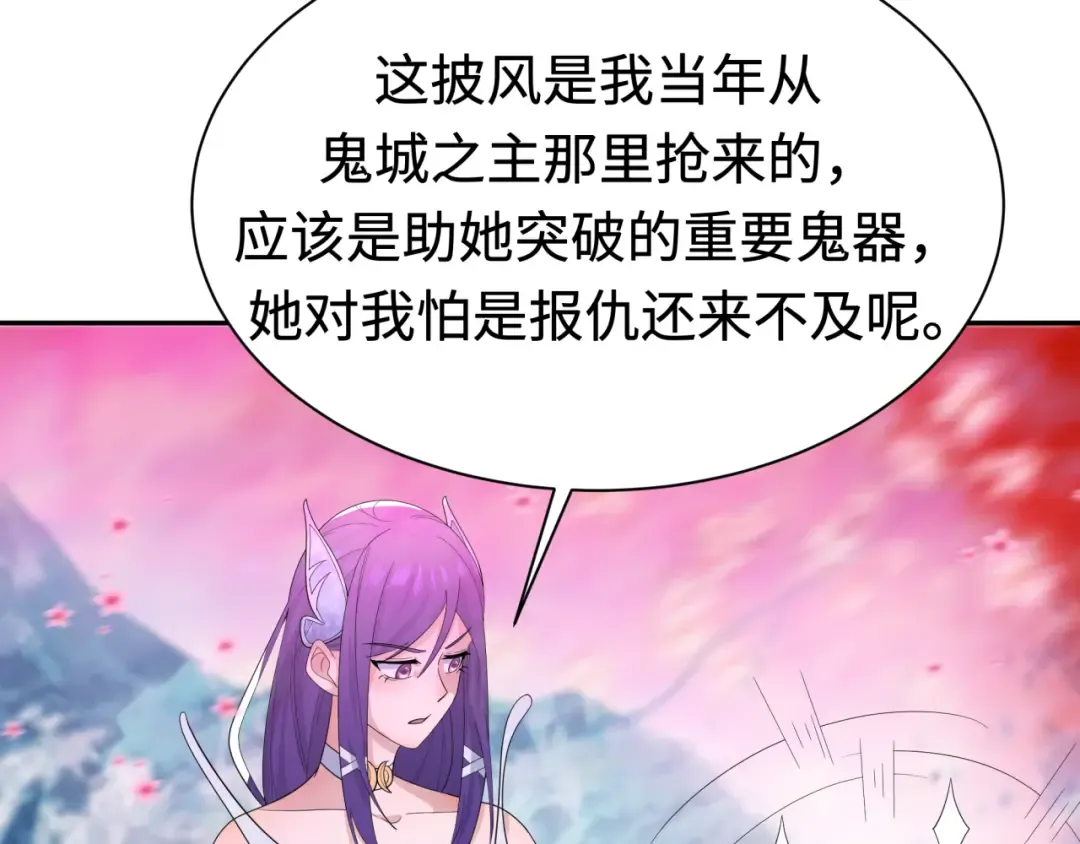 第194话 试探！ 第71页