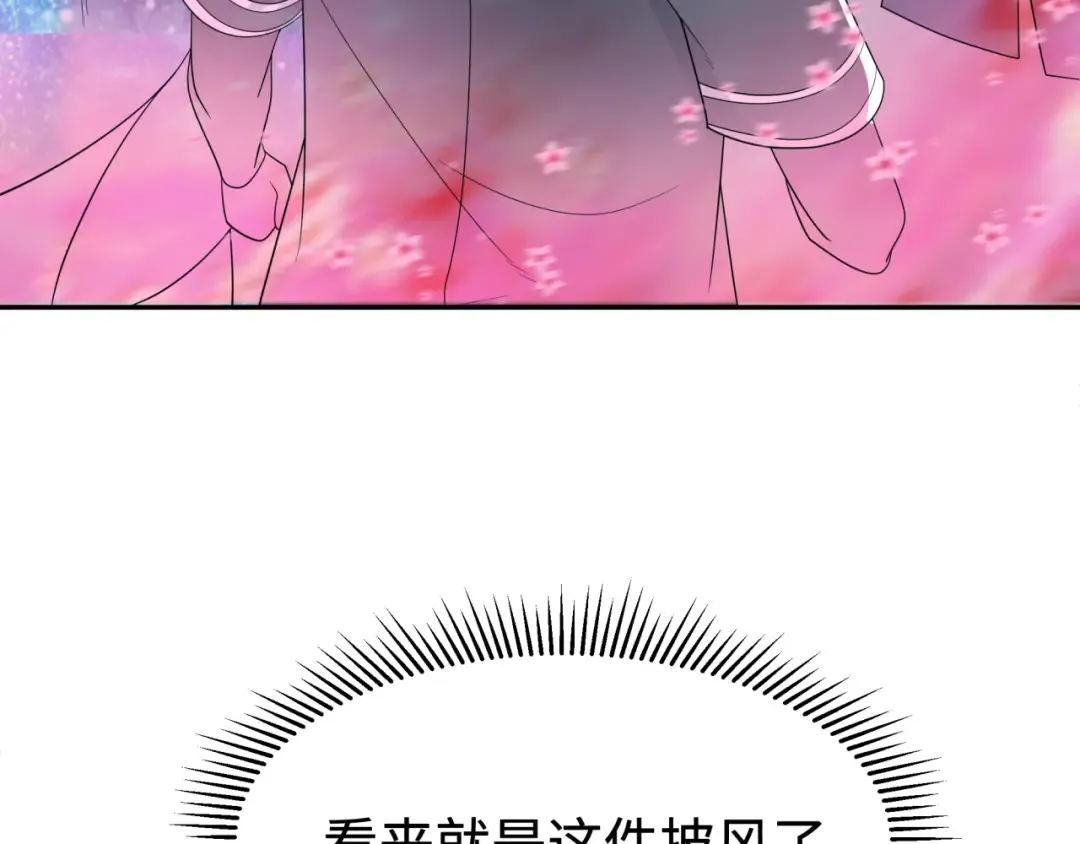 第194话 试探！ 第73页