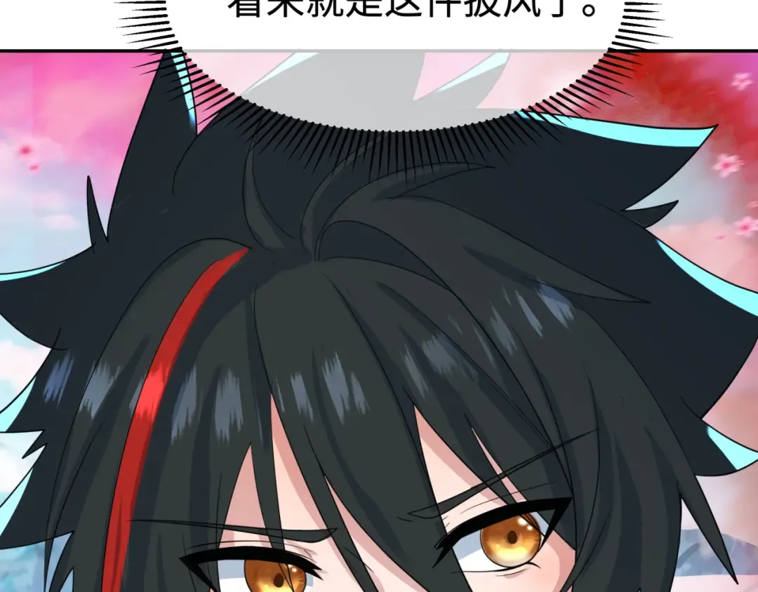第194话 试探！ 第74页
