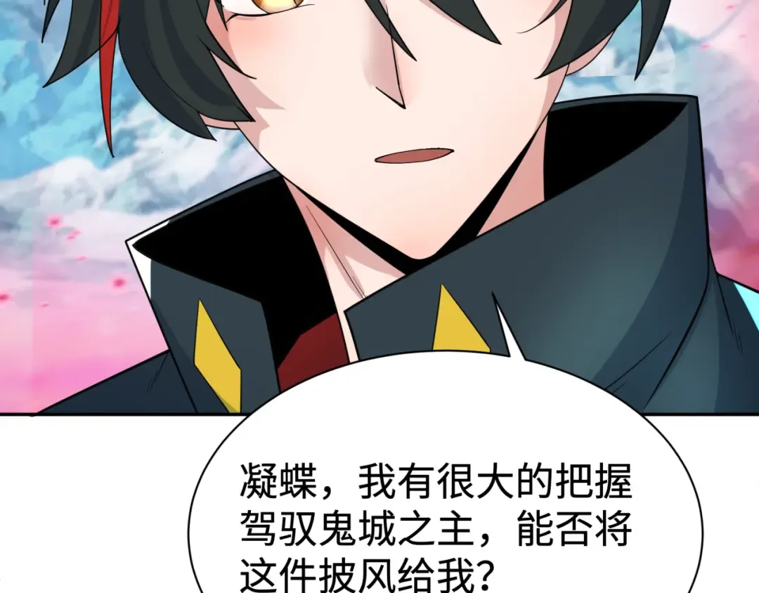 第194话 试探！ 第75页