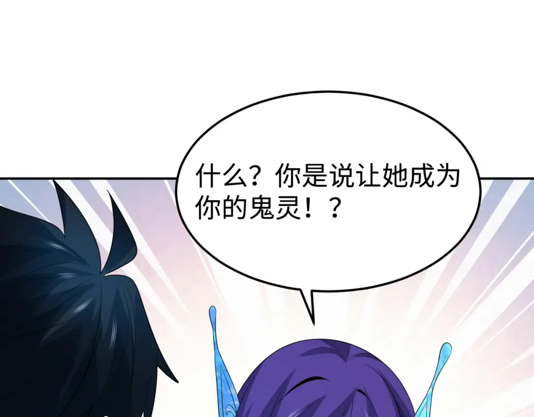 第194话 试探！ 第77页