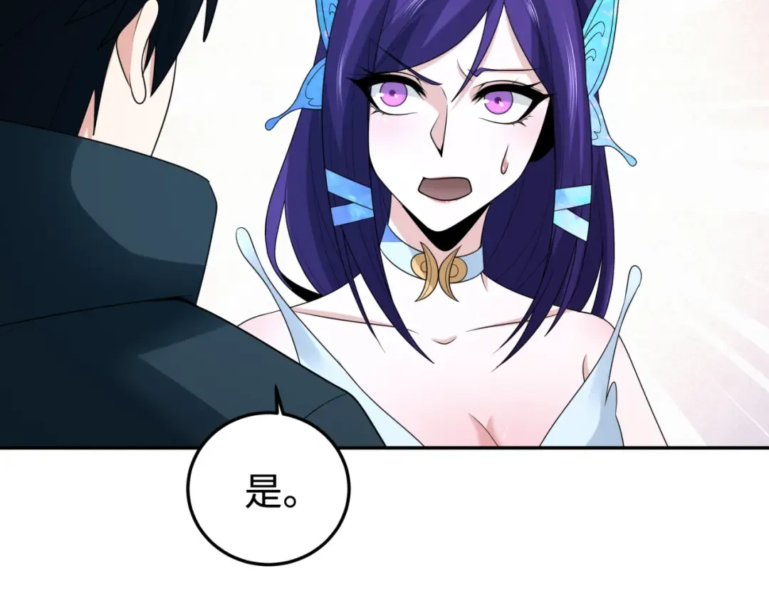 第194话 试探！ 第78页