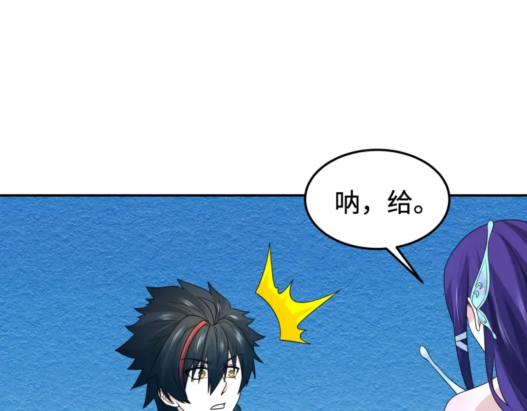 第194话 试探！ 第79页